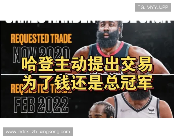 快船管理层态度强硬坚持哈登交易需换回等值拼图